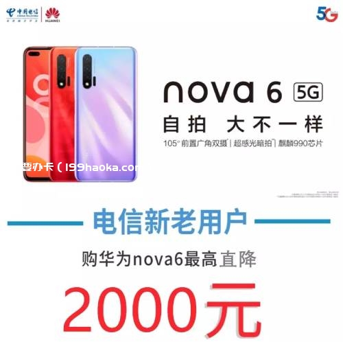 更有终端直降好礼等你来享！