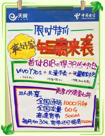 限时钜惠